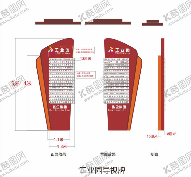 编号：31613807051510228979【酷图网】源文件下载-指示系统标识设计导视牌