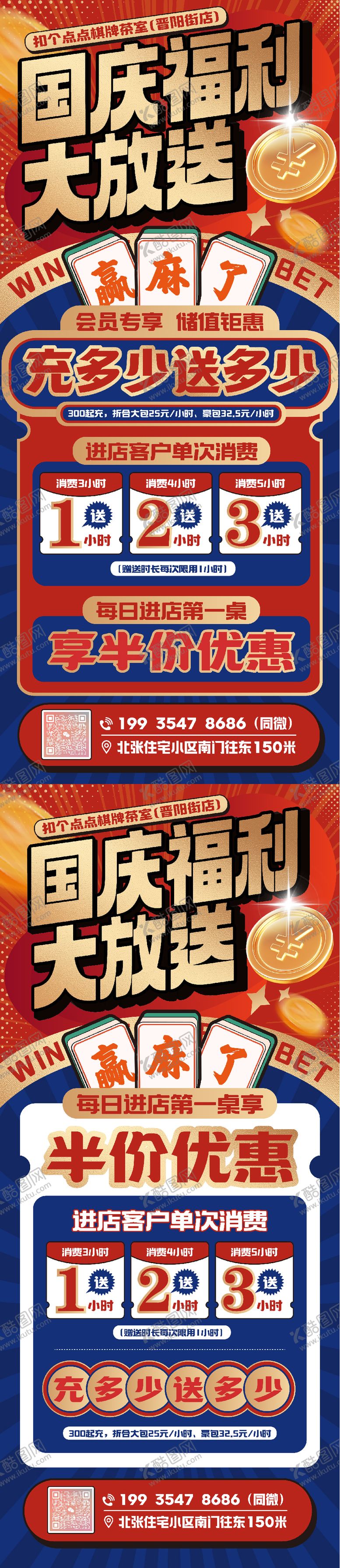 编号：94143502121548241522【酷图网】源文件下载-棋牌室易拉宝展架 