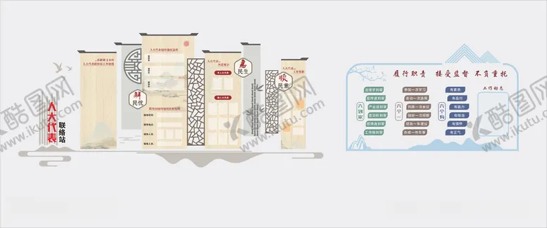 编号：59390512152337072943【酷图网】源文件下载-联络站文化墙