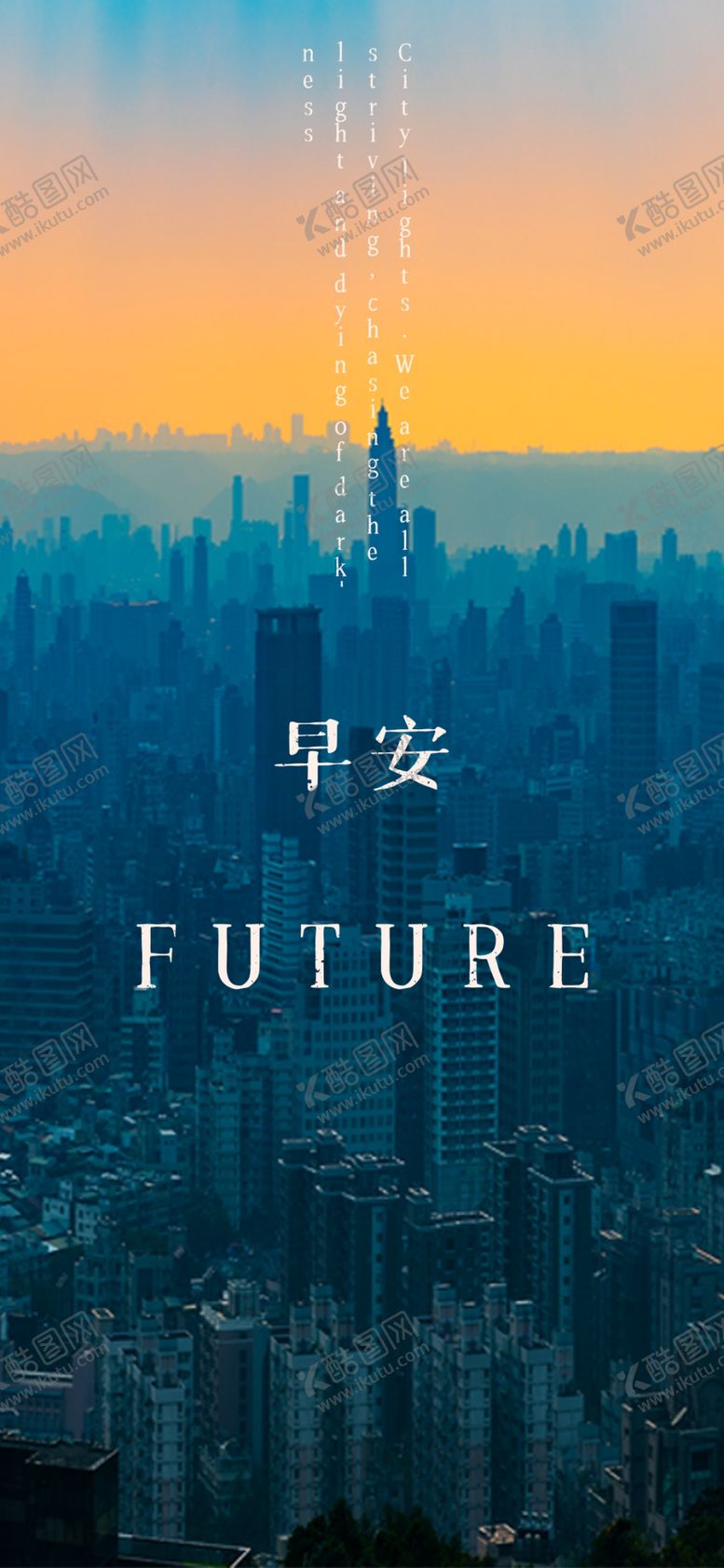 编号：17017310252211522829【酷图网】源文件下载-早安