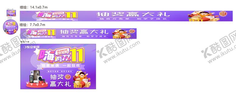 编号：74079301191738416955【酷图网】源文件下载-双11海报