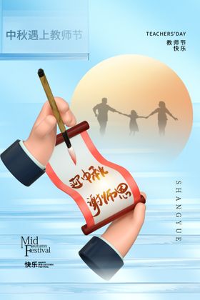 中秋节晚会背景展架贺卡