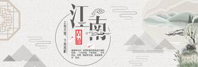 中国古风 茶道 文墨 海报插画