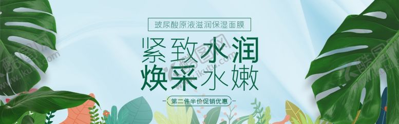 编号：99063807070013556491【酷图网】源文件下载-化妆品banner