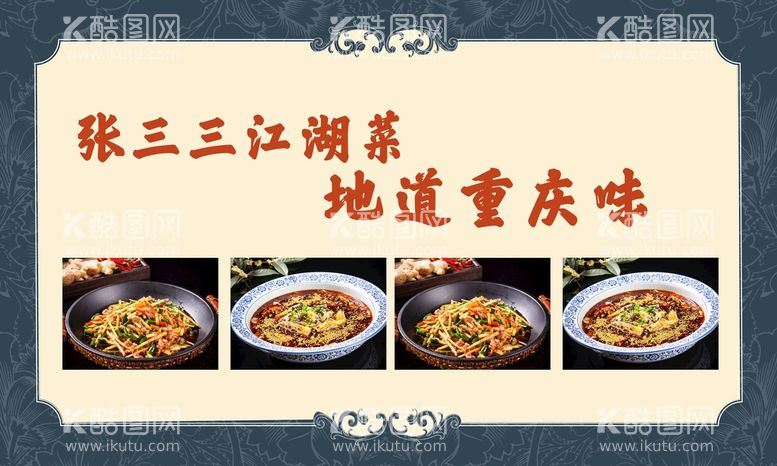 编号：78873812181940464146【酷图网】源文件下载-美食价目表