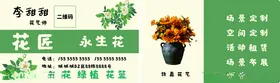 花艺图片园艺素材仿真花