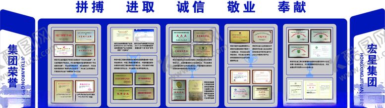 编号：54889010131033461964【酷图网】源文件下载-企业荣誉墙证书
