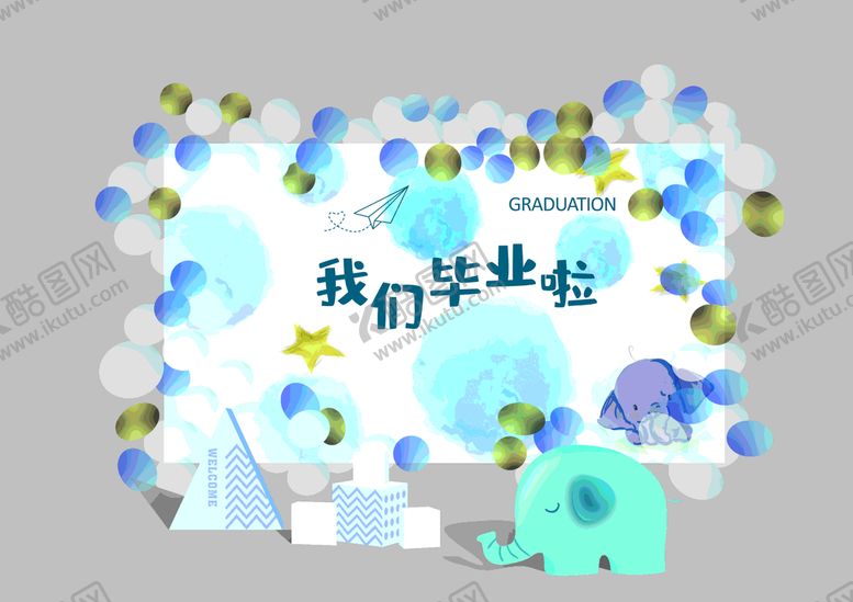 编号：03274610110529233487【酷图网】源文件下载-毕业背景墙