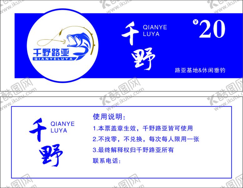 编号：78994712230342497039【酷图网】源文件下载-路亚钓鱼