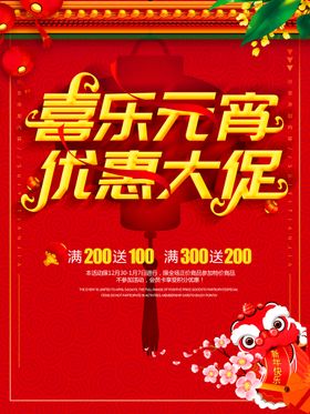 元宵节素材闹舞台汤圆