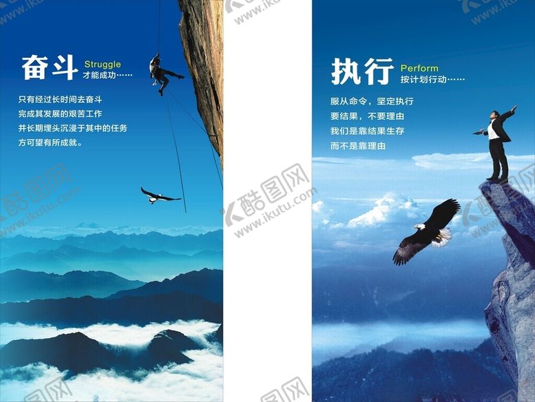 编号：30537109291030449300【酷图网】源文件下载-奋斗执行企业标语