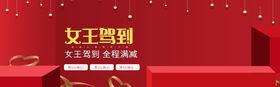 妇女节banner女神节海报