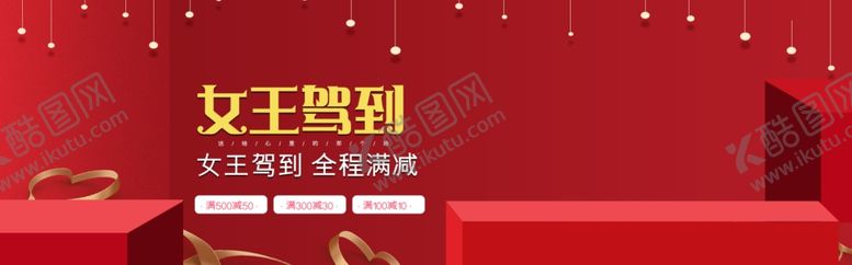 编号：15296605132318093561【酷图网】源文件下载-妇女节banner女神节海报