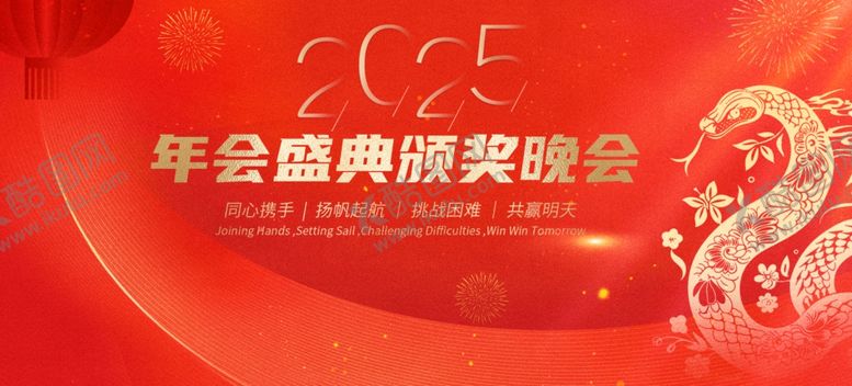 编号：77626401270836564139【酷图网】源文件下载-年度颁奖典礼