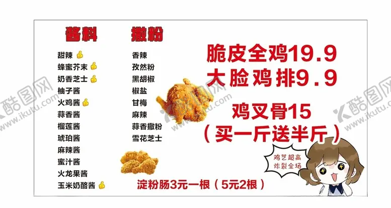 编号：66759901302147462840【酷图网】源文件下载-酱料