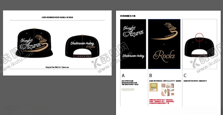 编号：53852409192048092346【酷图网】源文件下载-棒球帽鸭舌帽子设计图版式制版模