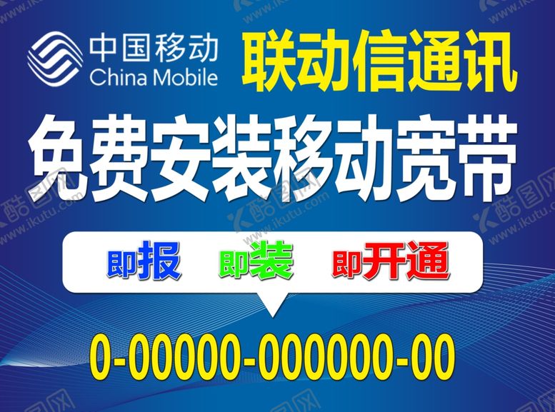 编号：30379203290240372860【酷图网】源文件下载-宽带安装