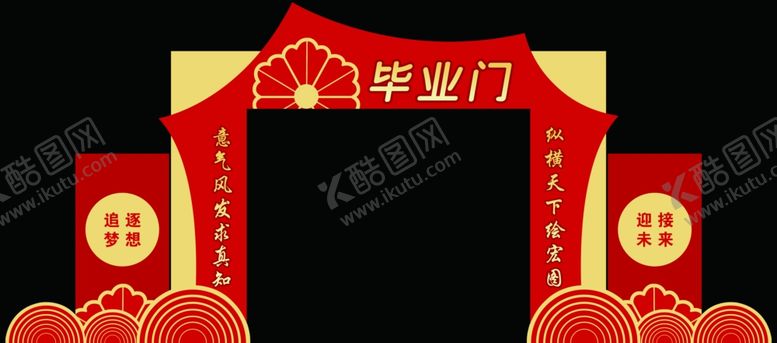 编号：69276702131015023169【酷图网】源文件下载-毕业门