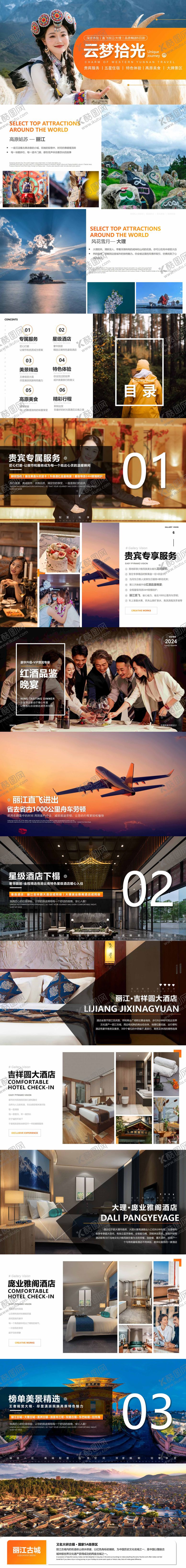 编号：75352605182330312288【酷图网】源文件下载-云梦时光 