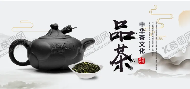 编号：21648709241824159265【酷图网】源文件下载-茶道茶壶 
