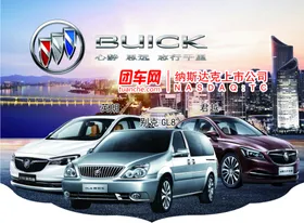 汽车