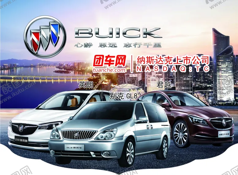 编号：53259510241415016966【酷图网】源文件下载-汽车