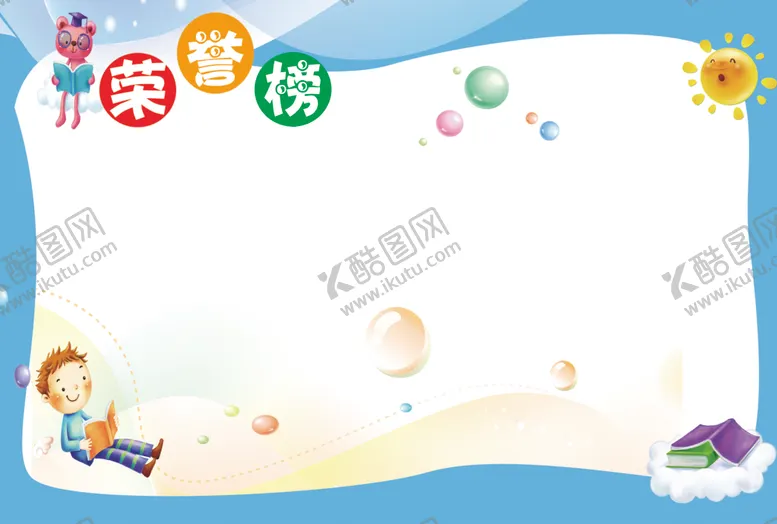 编号：75239212082333055099【酷图网】源文件下载-荣誉榜