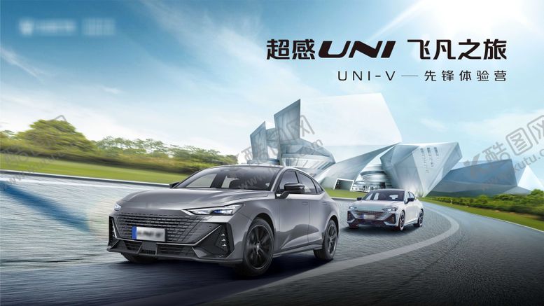 编号：49138905111531149239【酷图网】源文件下载-新车上市对比试驾展板