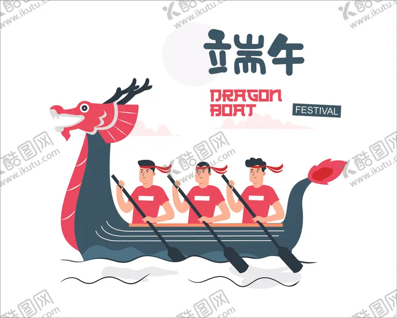 编号：13839512182339495694【酷图网】源文件下载-端午节海报 