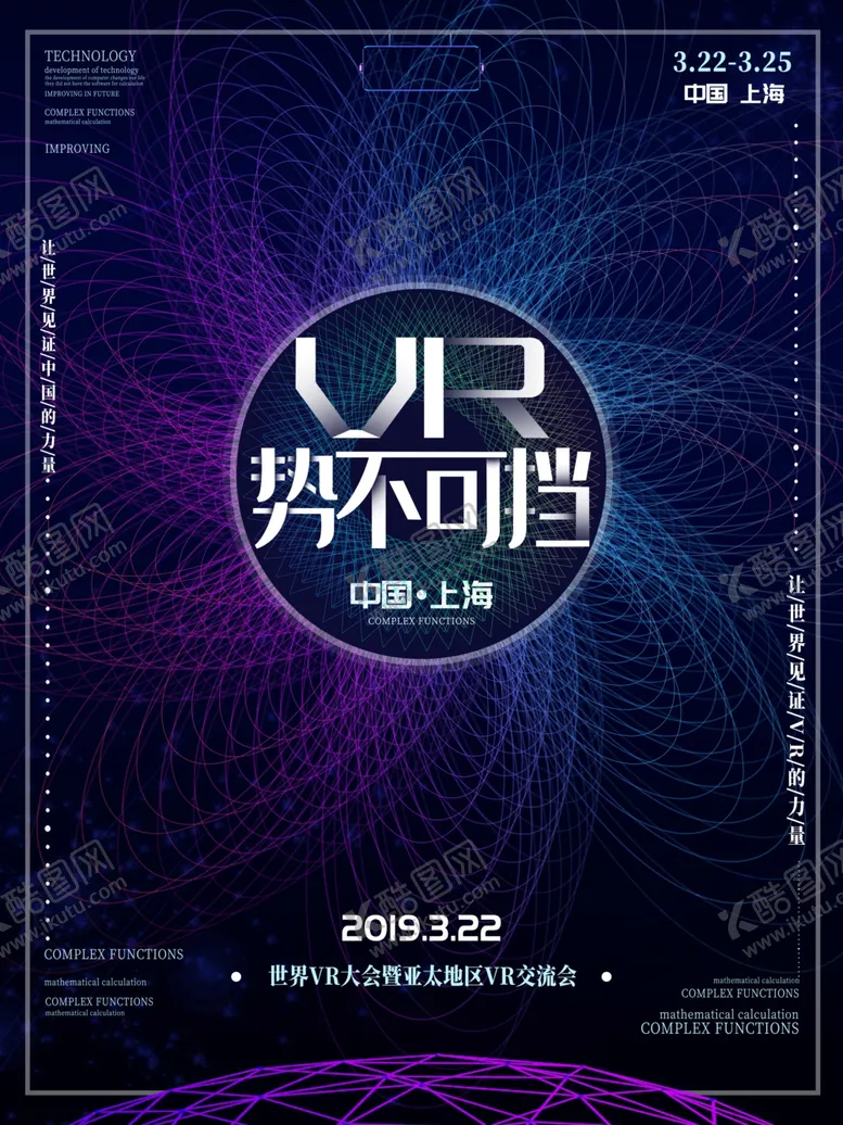 编号：33406606240020113842【酷图网】源文件下载-VR虚拟现实