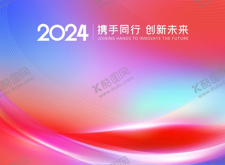 编号：31967401121616371549【酷图网】源文件下载-2024年展板