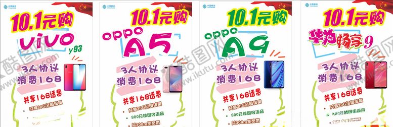 编号：47810410201653497855【酷图网】源文件下载-活动海报吊旗
