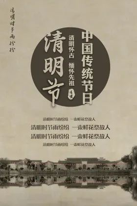 中国风海报展板传统文化设计传统