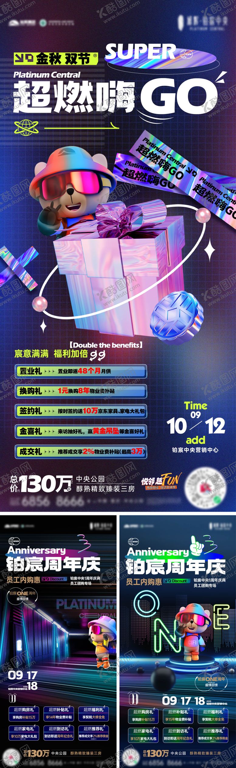 编号：98744511120018045068【酷图网】源文件下载-周年庆价值系列稿