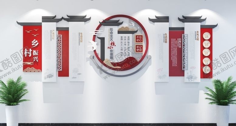 编号：74874705050534113747【酷图网】源文件下载-乡村振兴文化墙