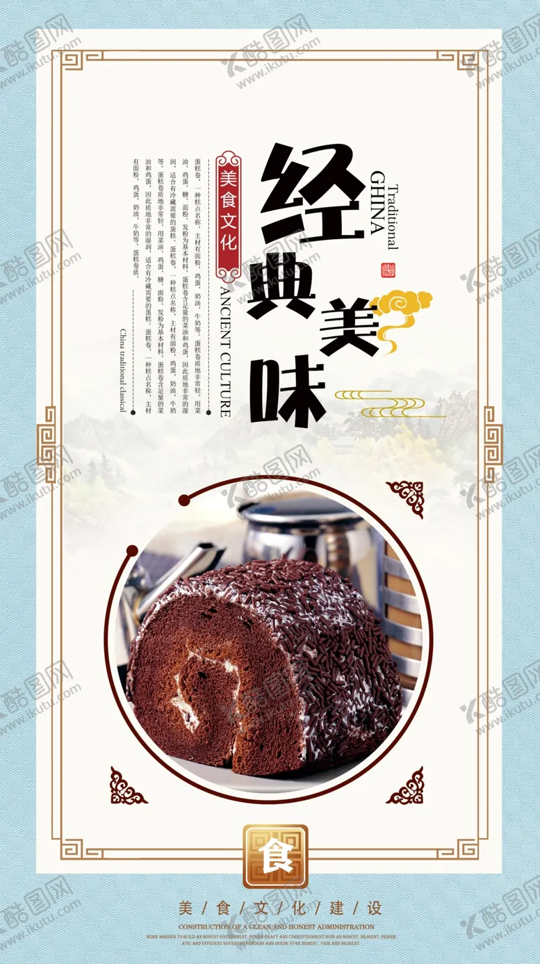 编号：79915506171812238942【酷图网】源文件下载-蛋糕