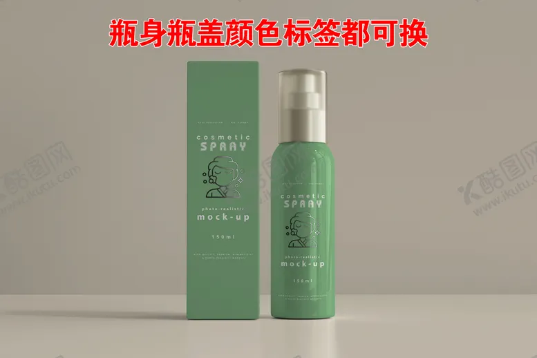 编号：64170810081702151702【酷图网】源文件下载-化妆品瓶子样机