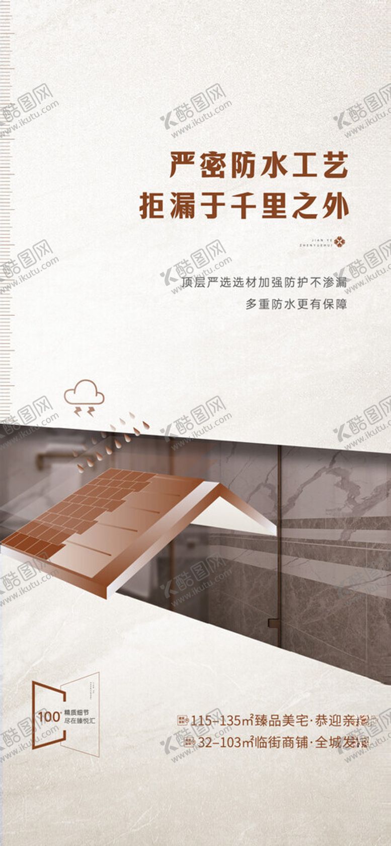 编号：93046001301349003314【酷图网】源文件下载-精工系列海报