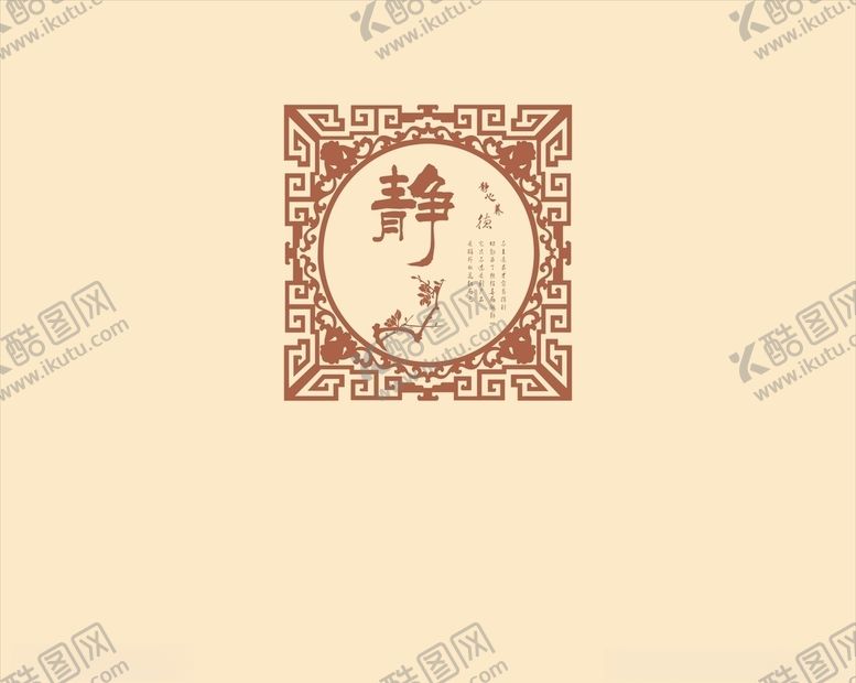 编号：67409309190418519522【酷图网】源文件下载-硅藻泥静心