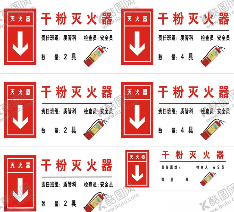 编号：71661510110617233733【酷图网】源文件下载-灭火器