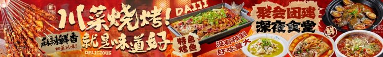 编号：54277412151252239991【酷图网】源文件下载-门头美食