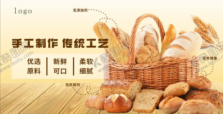 编号：52457401190004195709【酷图网】源文件下载-糕点烘焙