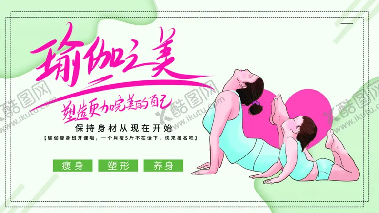 编号：57248410262352001492【酷图网】源文件下载-瑜伽