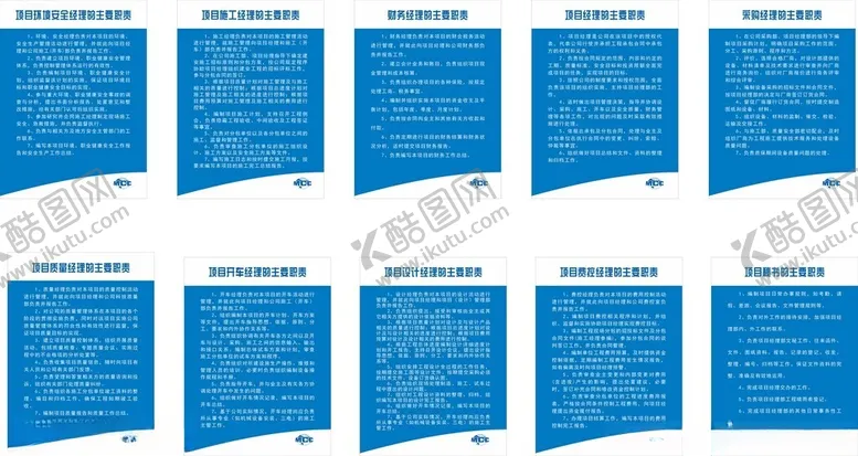 编号：90248101270609409367【酷图网】源文件下载-项目制度牌
