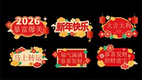 马年手举牌设计