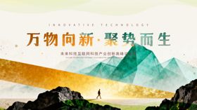 万物向新的壮阔山水图景