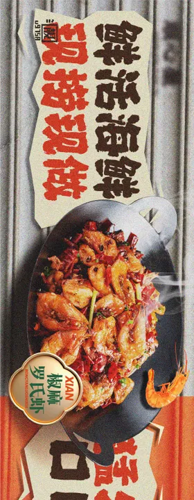 海鲜五图五连图