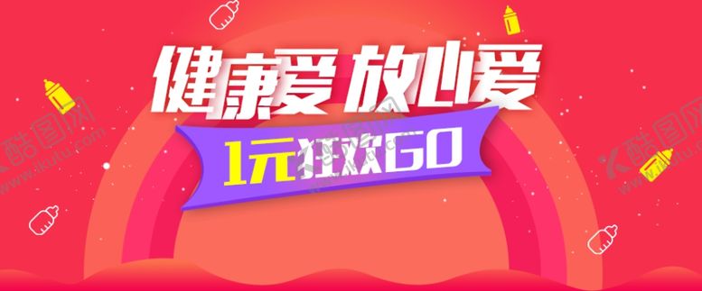 编号：11437810271041169151【酷图网】源文件下载-母婴类目宣传气氛背景