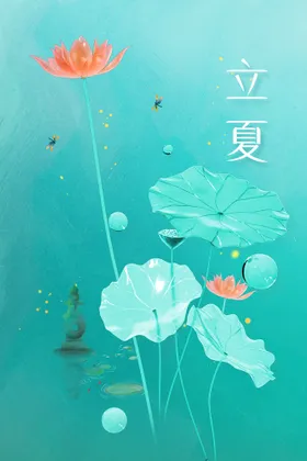 立夏节气素材宣传