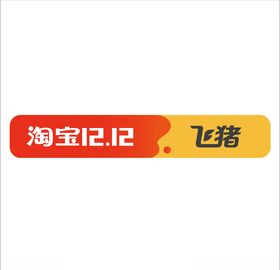 出行旅游类飞猪APP设计